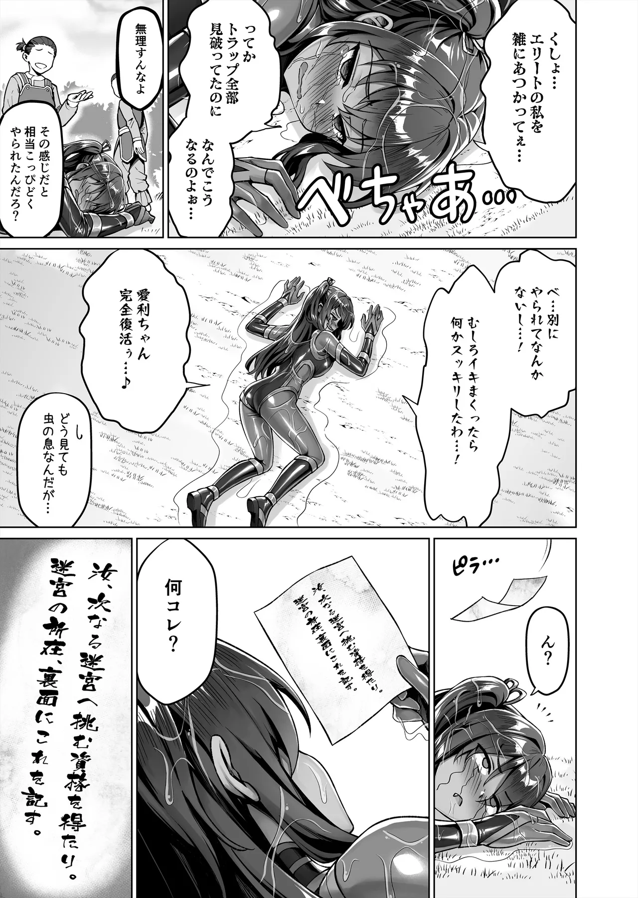 メスガキくノ一VSエロトラップダンジョン EP:0～生意気メスガキ【わからせ】特化エロトラップダンジョン～ Page.27