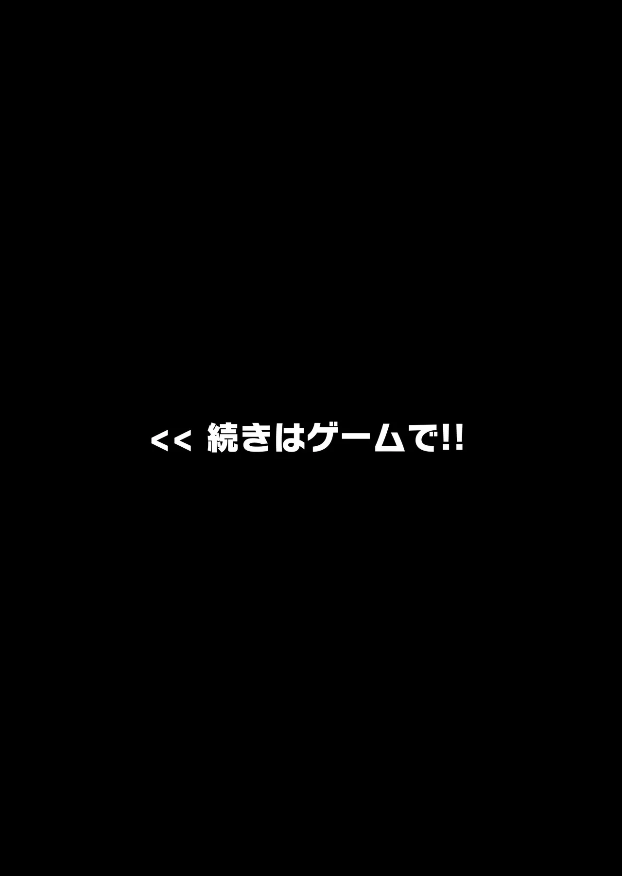 メスガキくノ一VSエロトラップダンジョン EP:0～生意気メスガキ【わからせ】特化エロトラップダンジョン～ Page.29