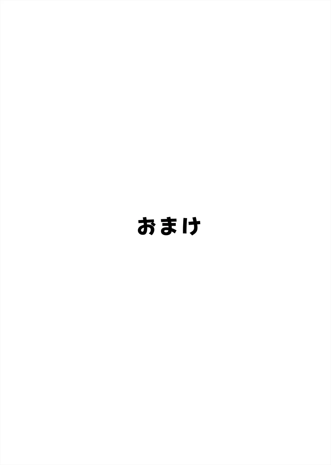 メスガキくノ一VSエロトラップダンジョン EP:0～生意気メスガキ【わからせ】特化エロトラップダンジョン～ Page.32