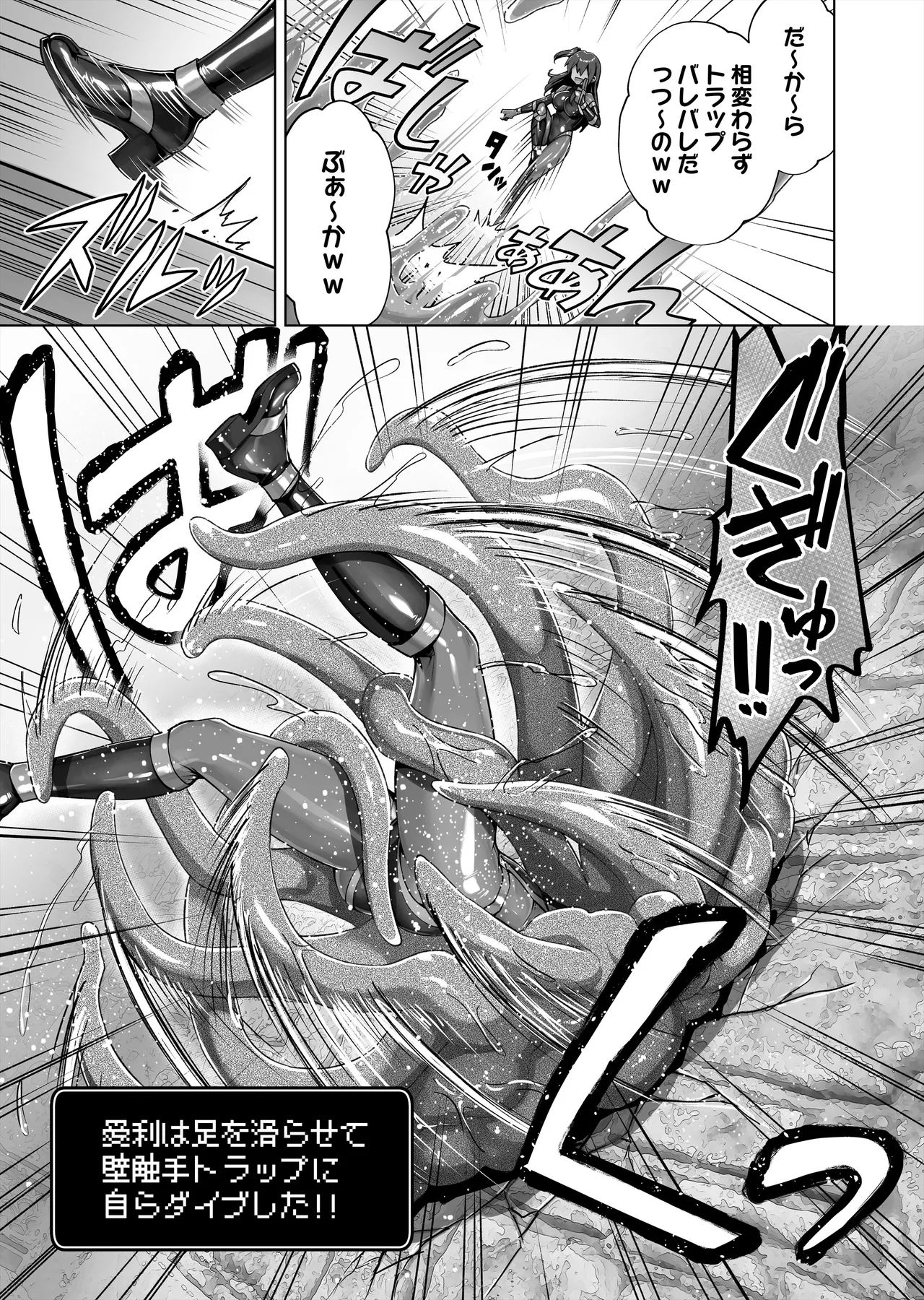 メスガキくノ一VSエロトラップダンジョン EP:0～生意気メスガキ【わからせ】特化エロトラップダンジョン～ Page.9