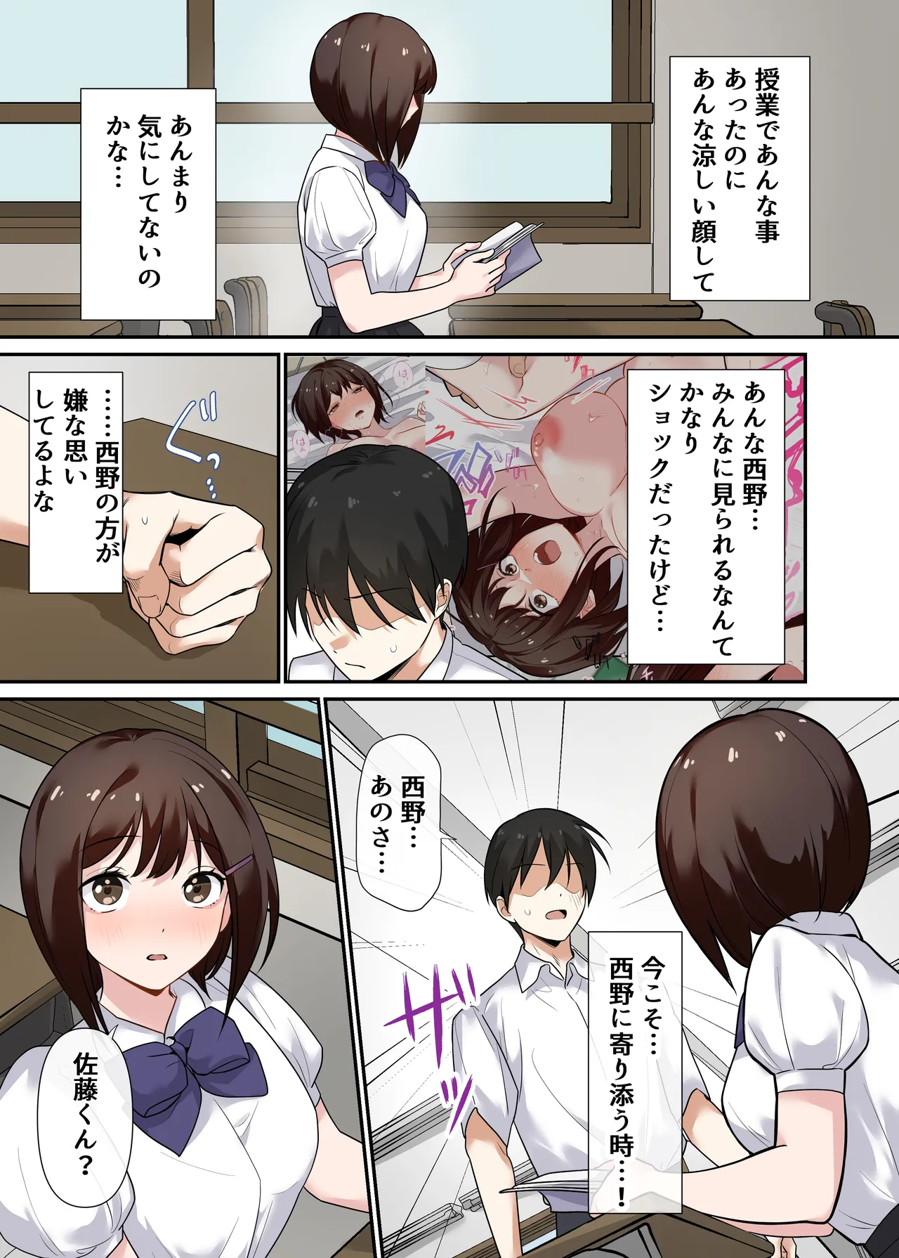強制性指導〜清楚系彼女が、変態教師の手でメス堕ちするまで〜 Page.40