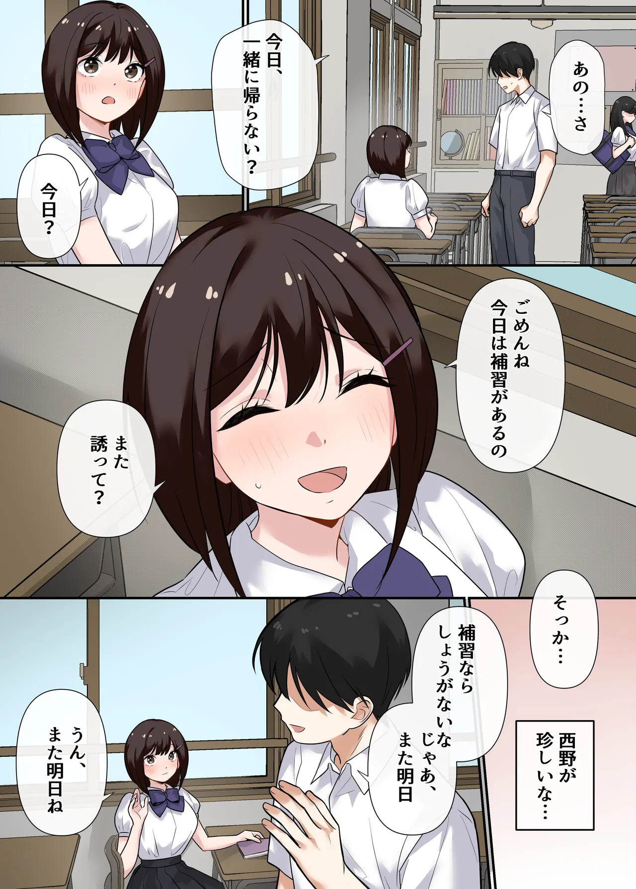 強制性指導〜清楚系彼女が、変態教師の手でメス堕ちするまで〜 Page.41