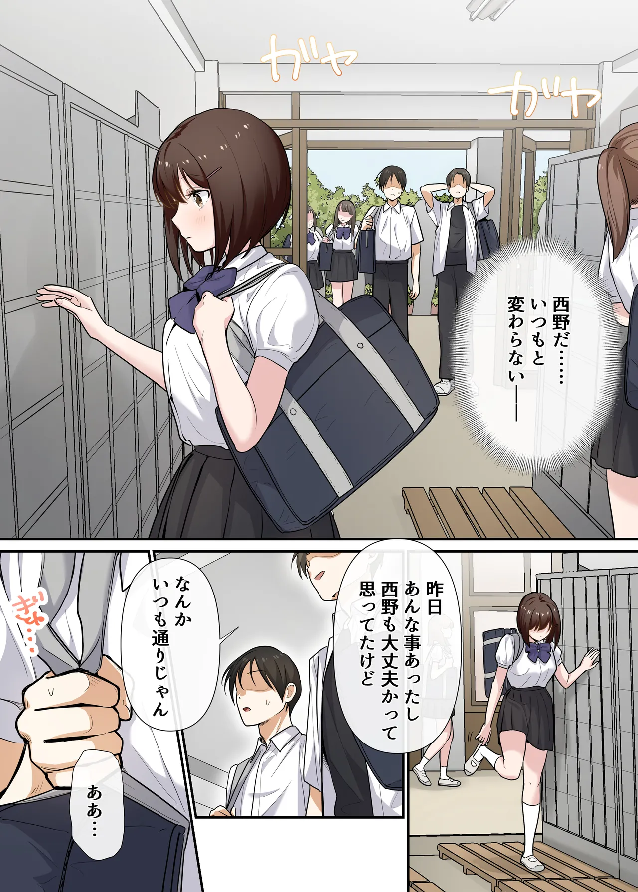 強制性指導〜清楚系彼女が、変態教師の手でメス堕ちするまで〜 Page.55