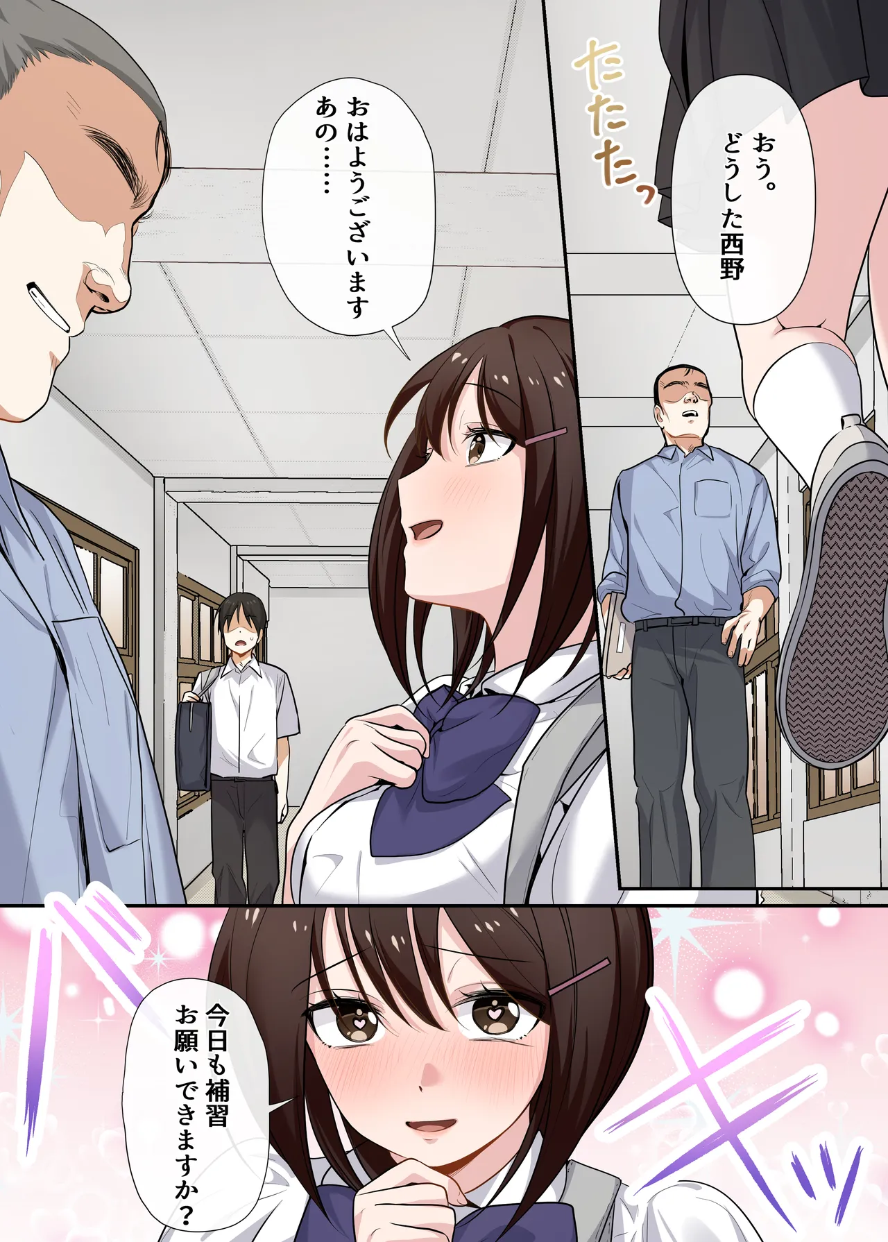 強制性指導〜清楚系彼女が、変態教師の手でメス堕ちするまで〜 Page.57