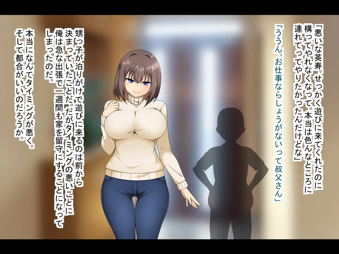 俺と妻の歪んだ愛 Page.52