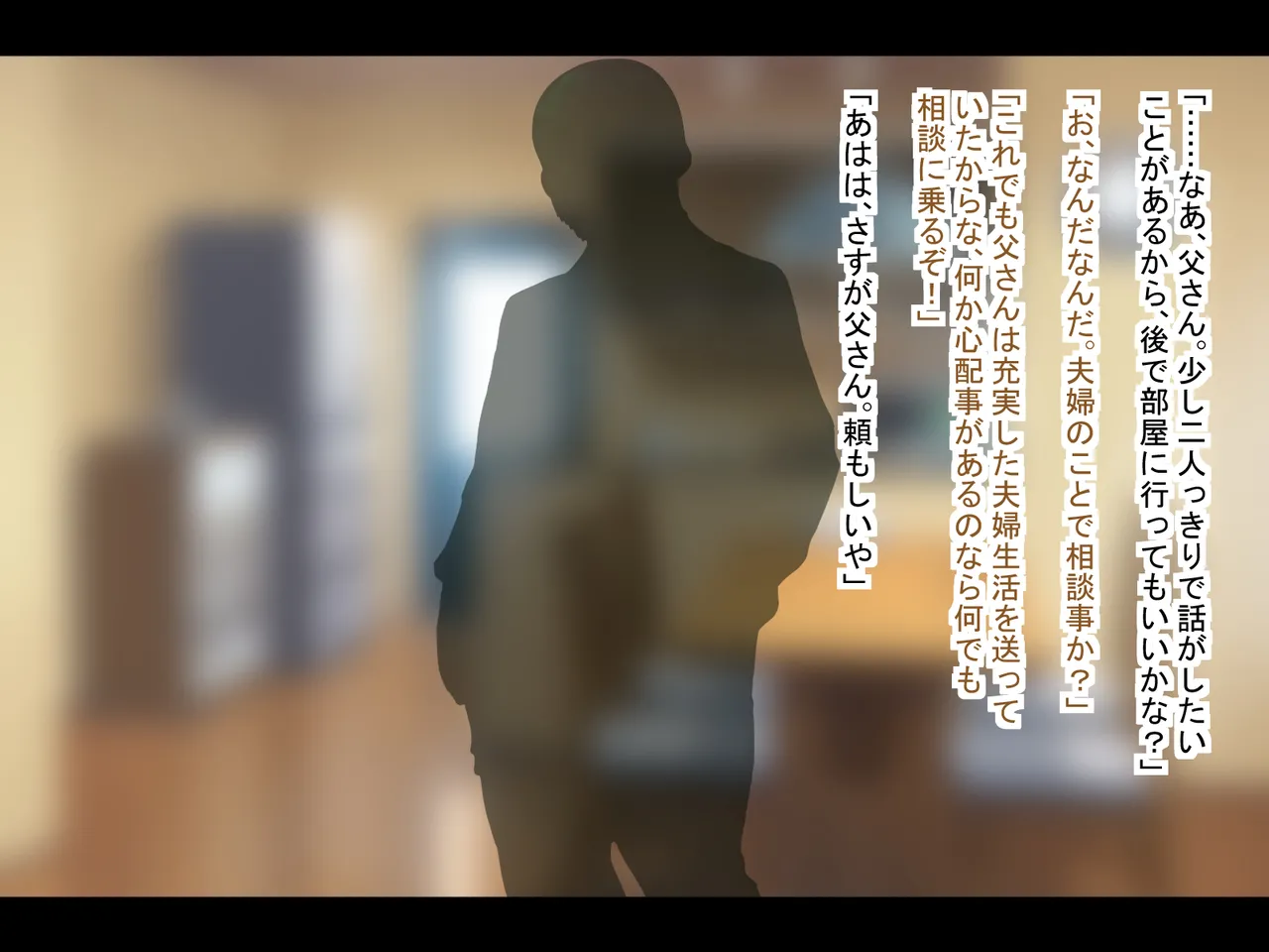 俺と妻の歪んだ愛 Page.86