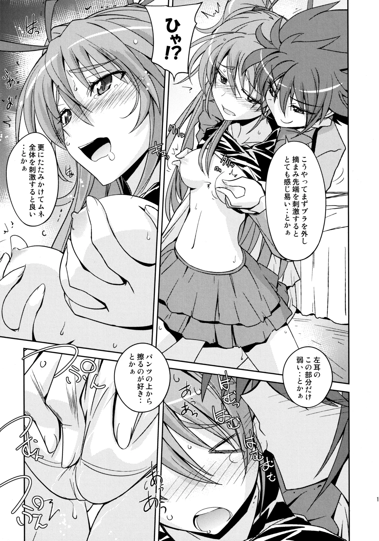 Poyopacho HW Page.12