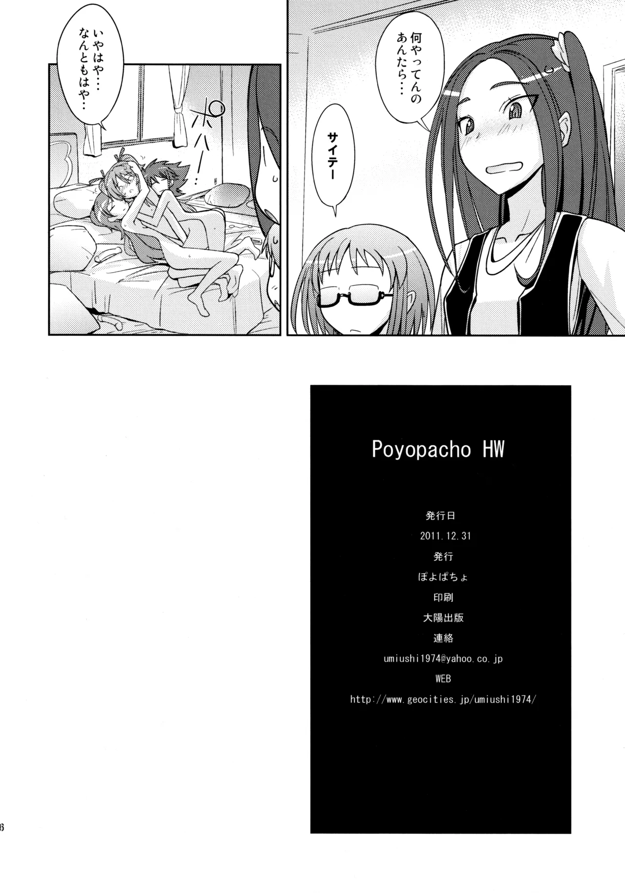Poyopacho HW Page.25