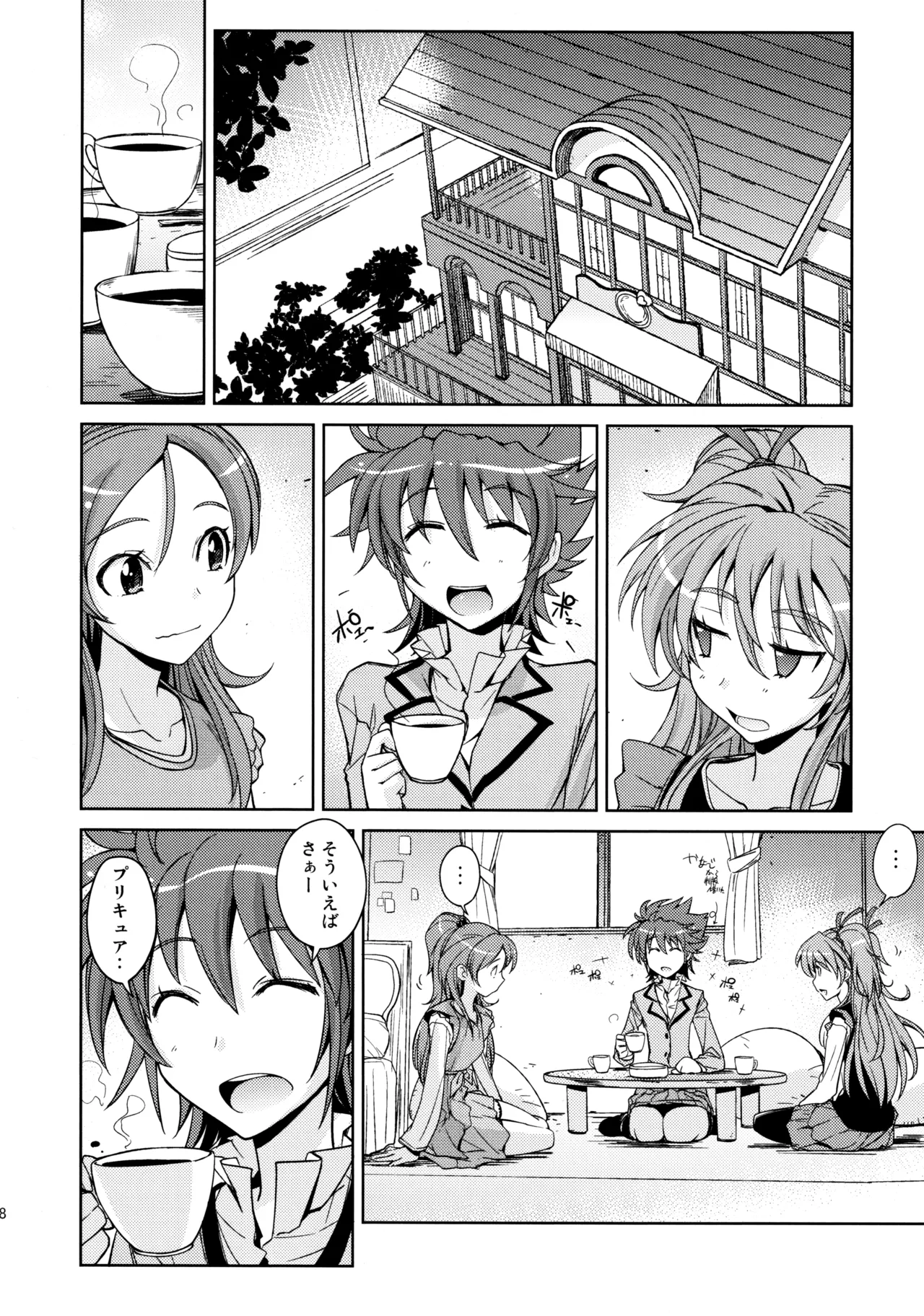 Poyopacho HW Page.7