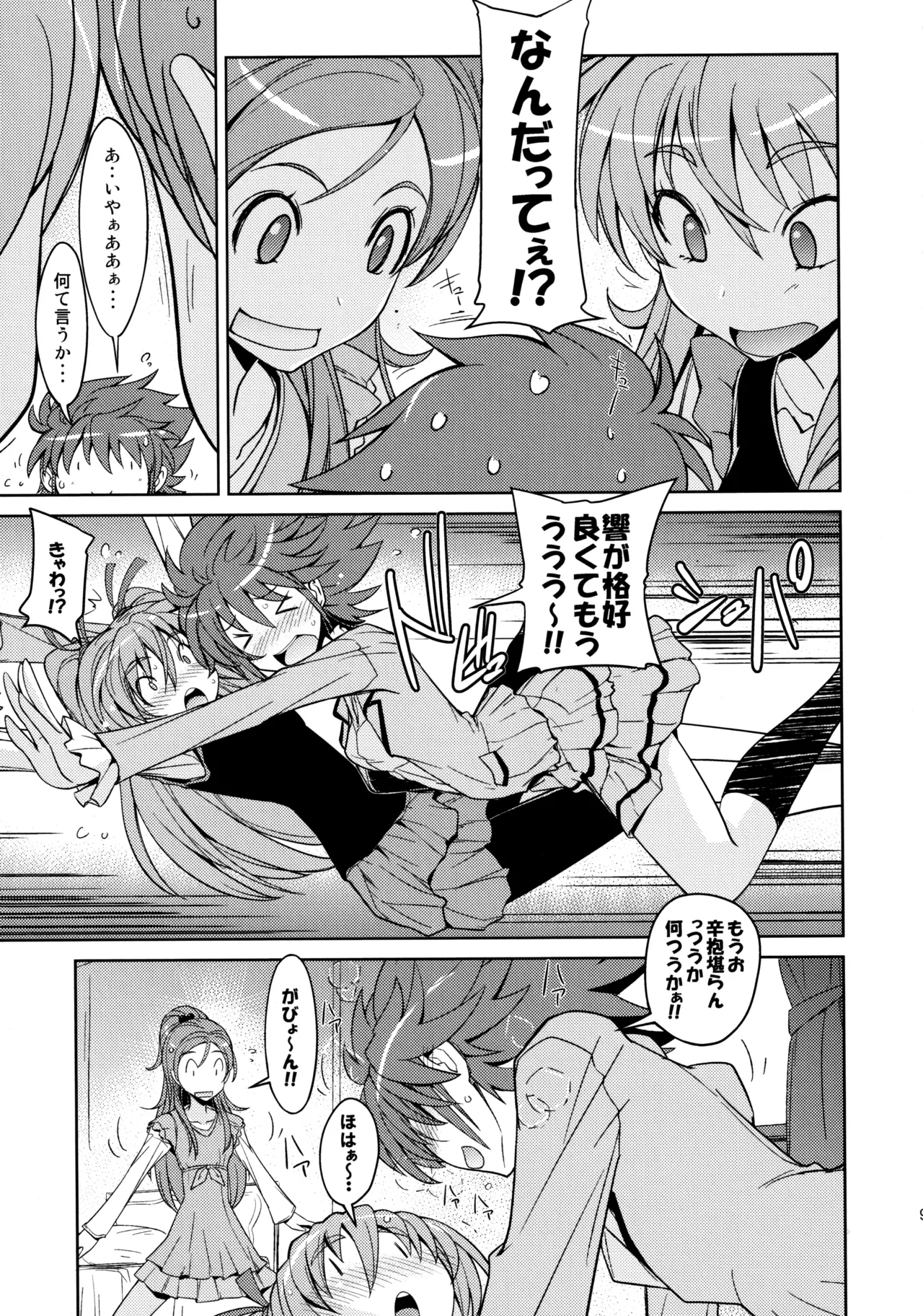 Poyopacho HW Page.8