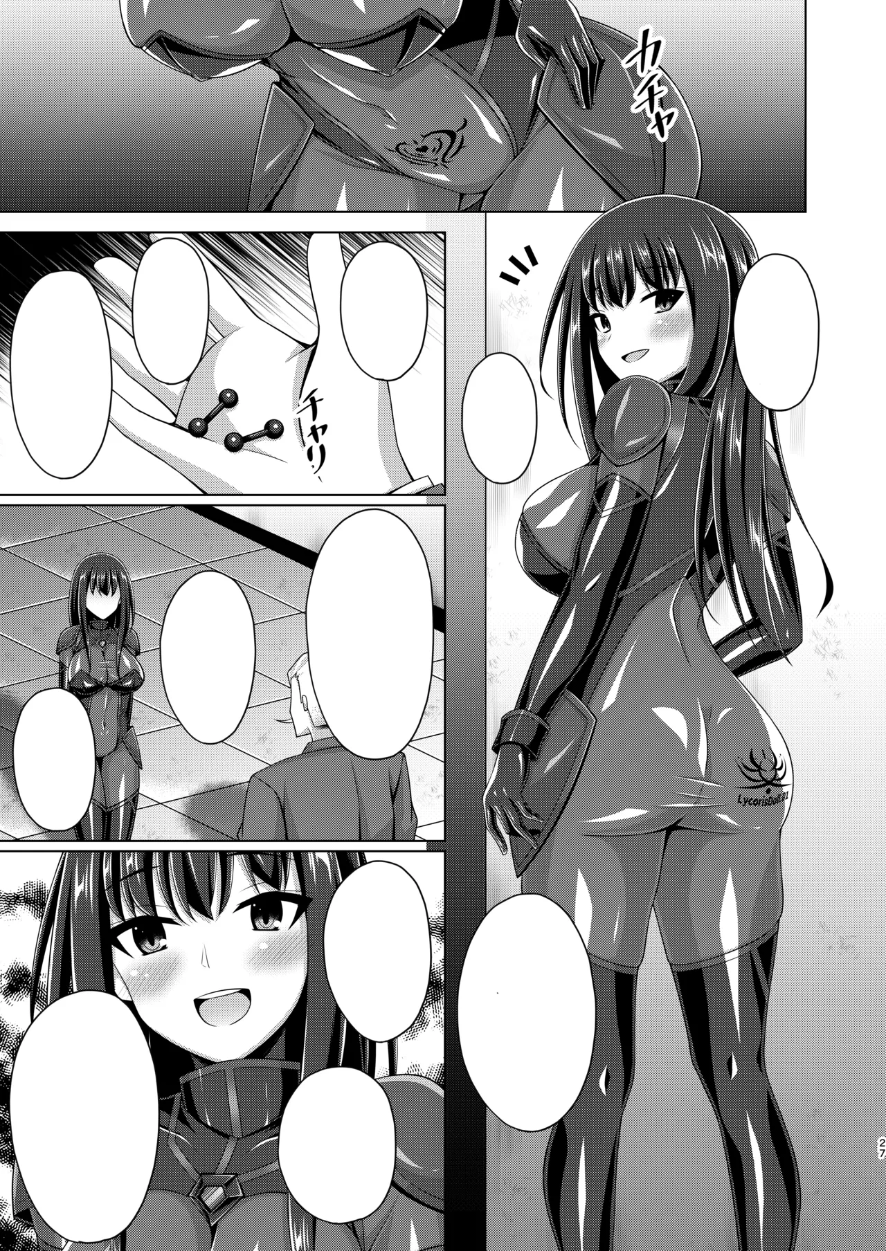 彼岸の華は奈落で咲く Page.27
