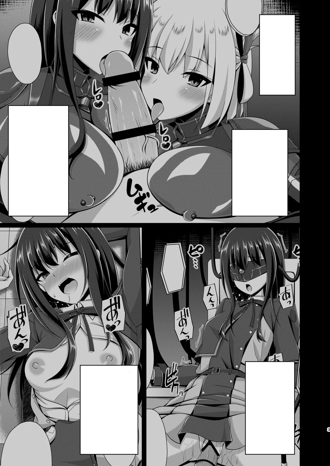 彼岸の華は奈落で咲く Page.3