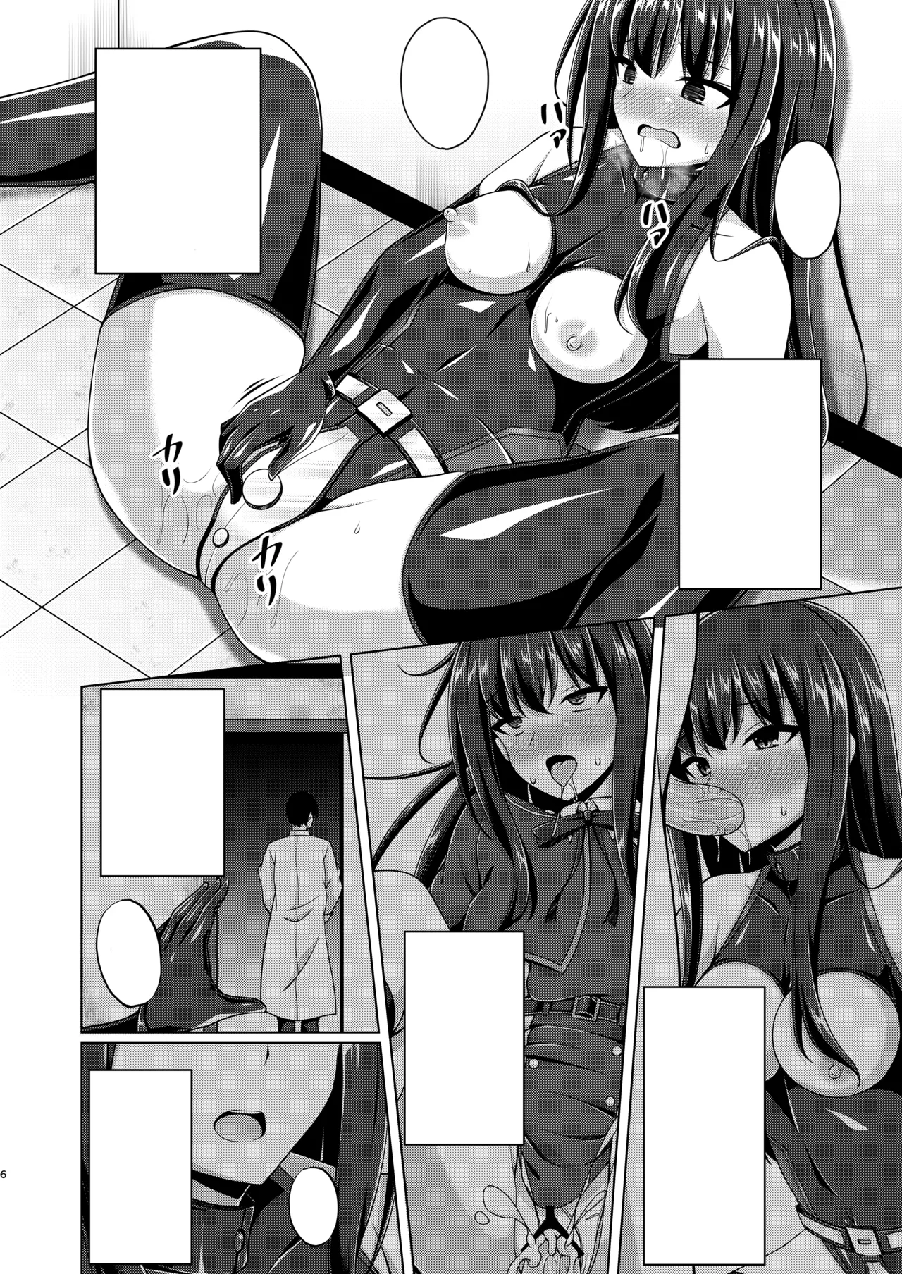 彼岸の華は奈落で咲く Page.6