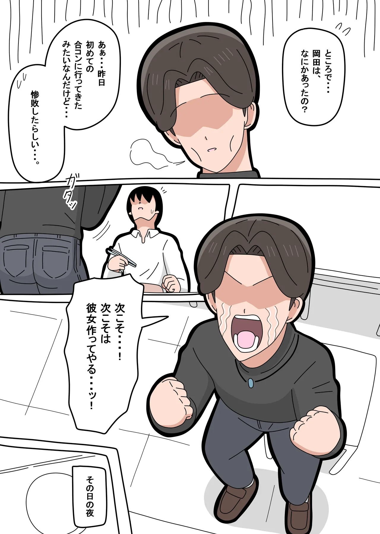 となりの峰子さん３ Page.5