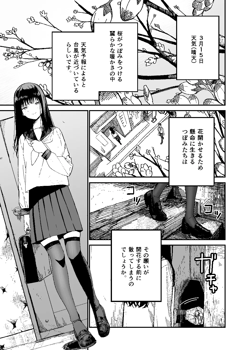 木村先生観察日記 Page.2