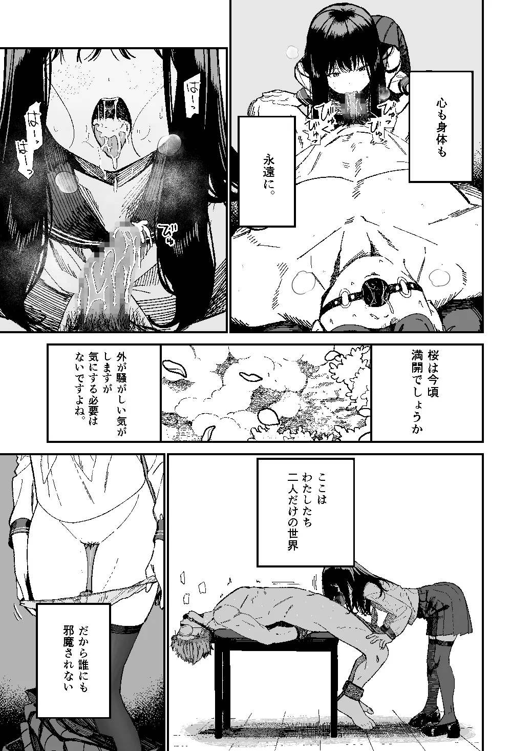 木村先生観察日記 Page.22