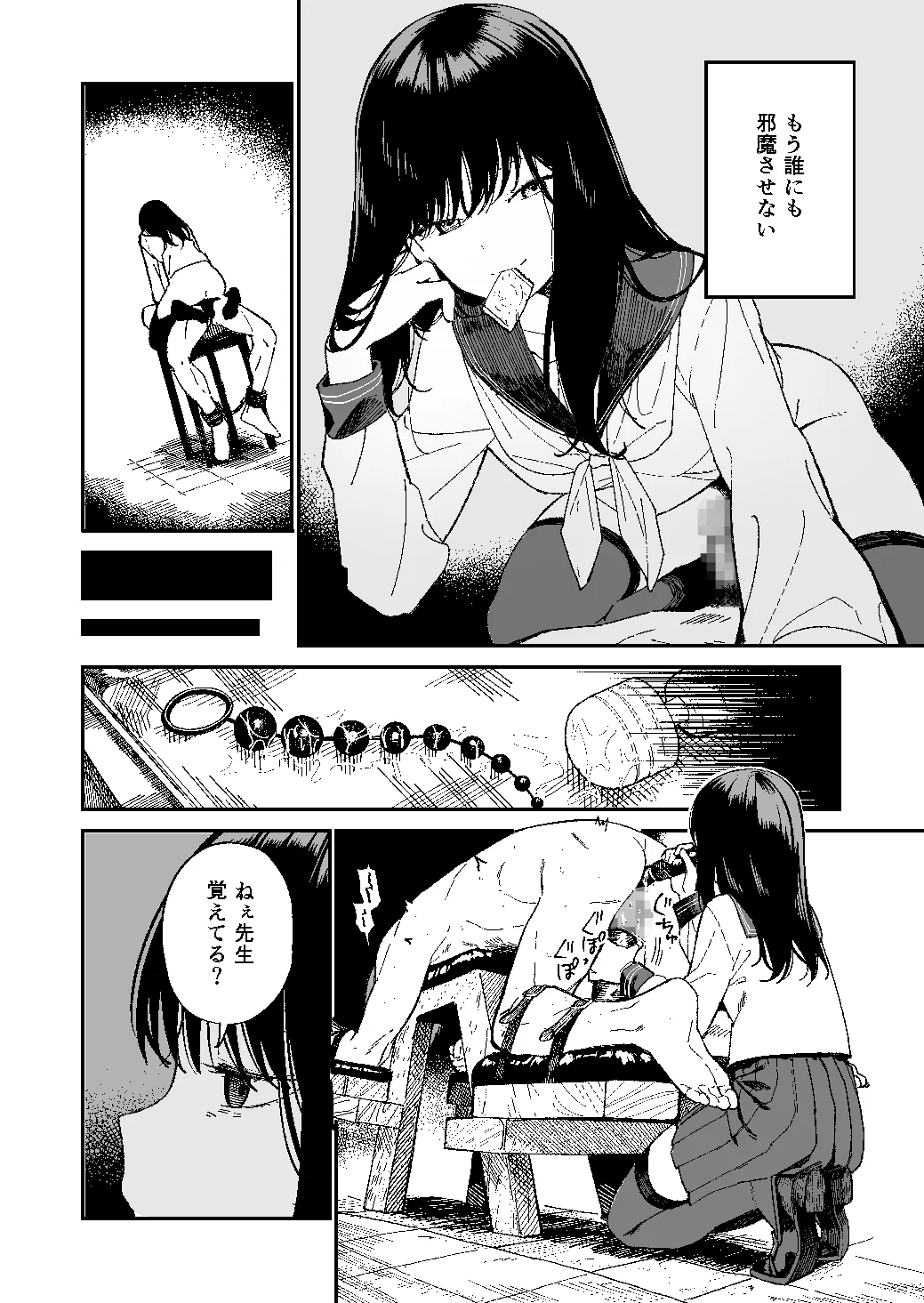 木村先生観察日記 Page.23