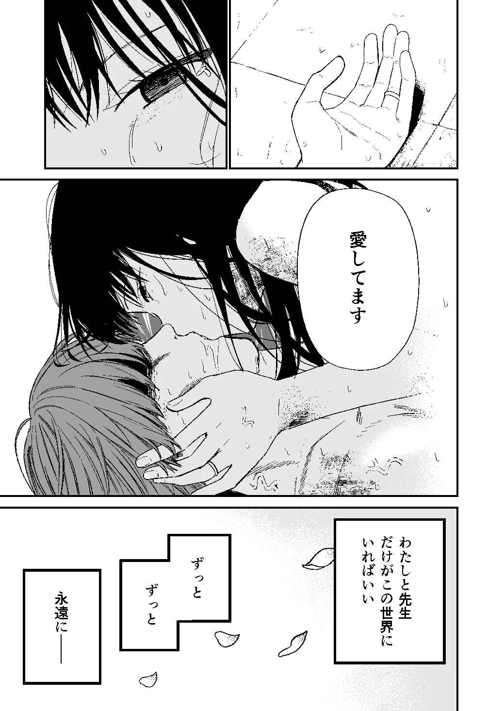 木村先生観察日記 Page.55