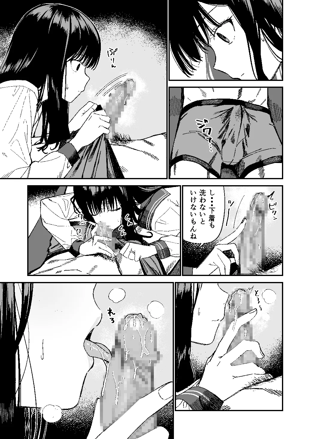 木村先生観察日記 Page.8
