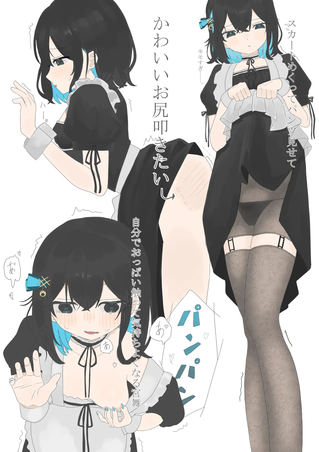 成人向けだよワトソンくん! Page.13