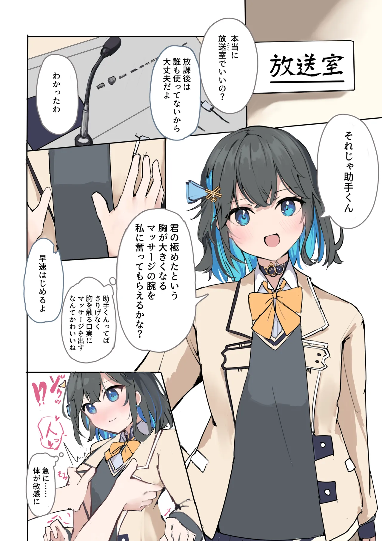 成人向けだよワトソンくん! Page.15