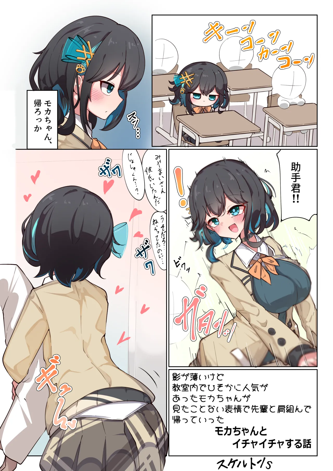 成人向けだよワトソンくん! Page.39