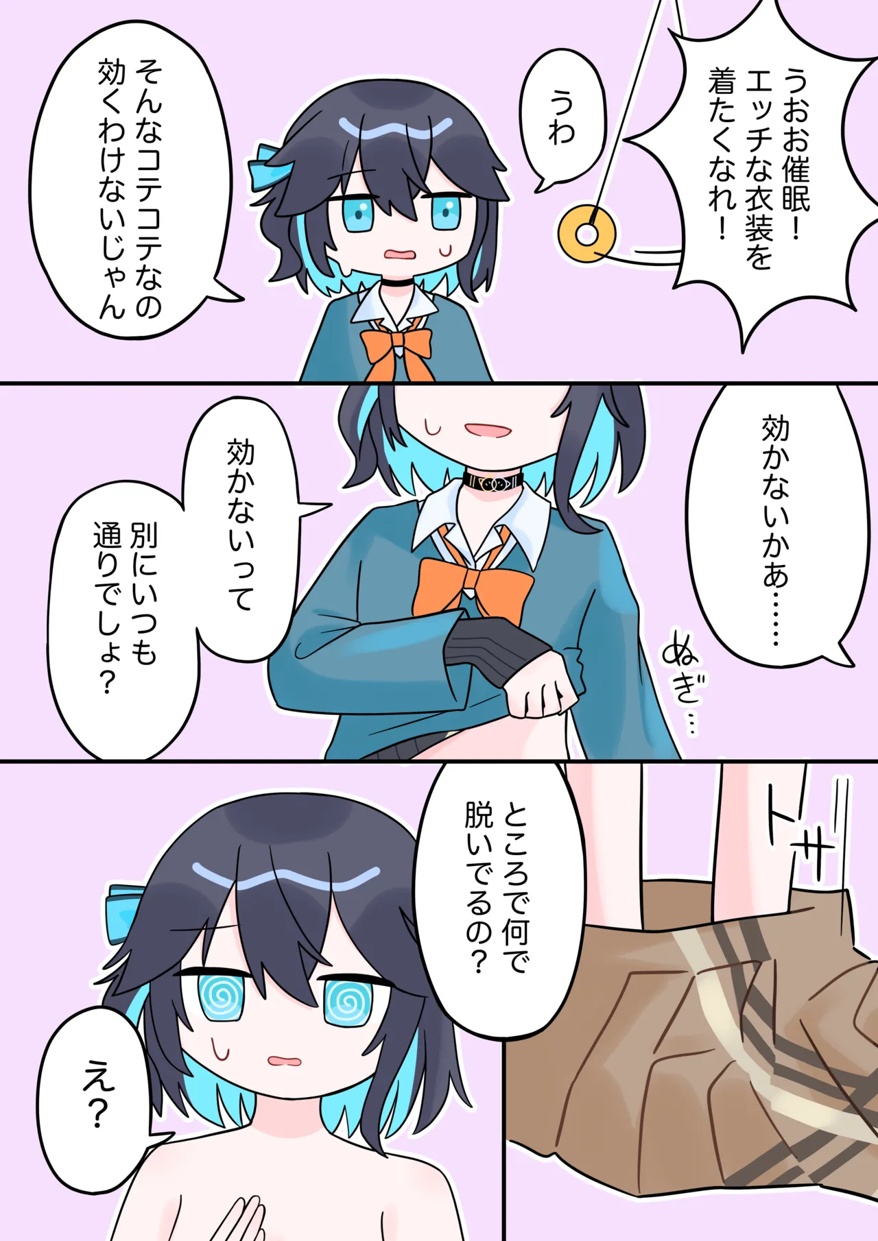 成人向けだよワトソンくん! Page.43