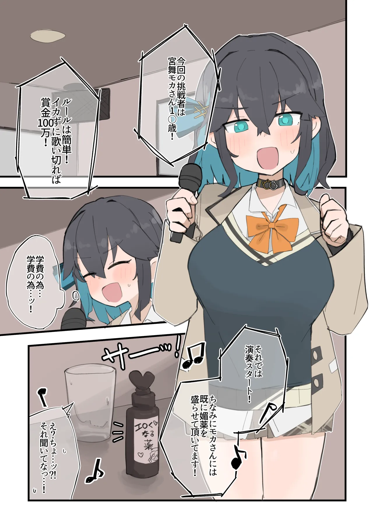 成人向けだよワトソンくん! Page.46