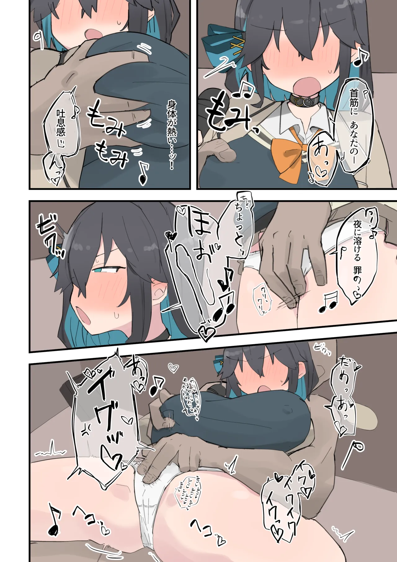 成人向けだよワトソンくん! Page.47