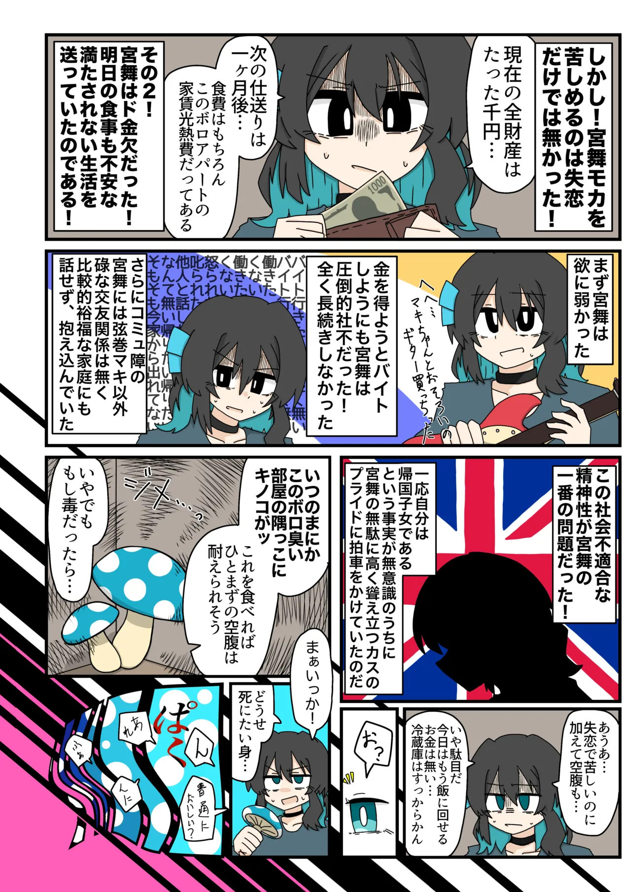 成人向けだよワトソンくん! Page.55