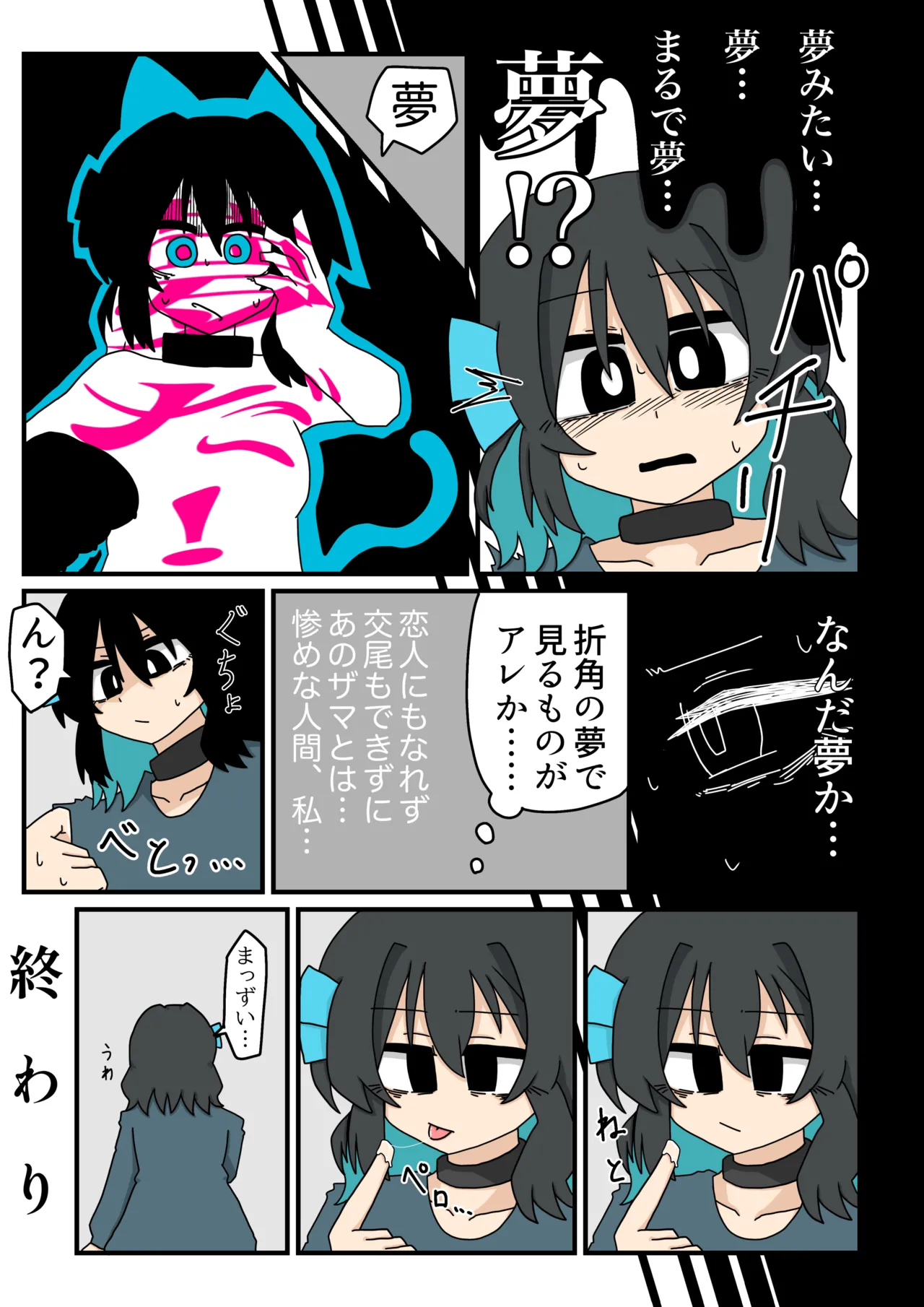 成人向けだよワトソンくん! Page.62