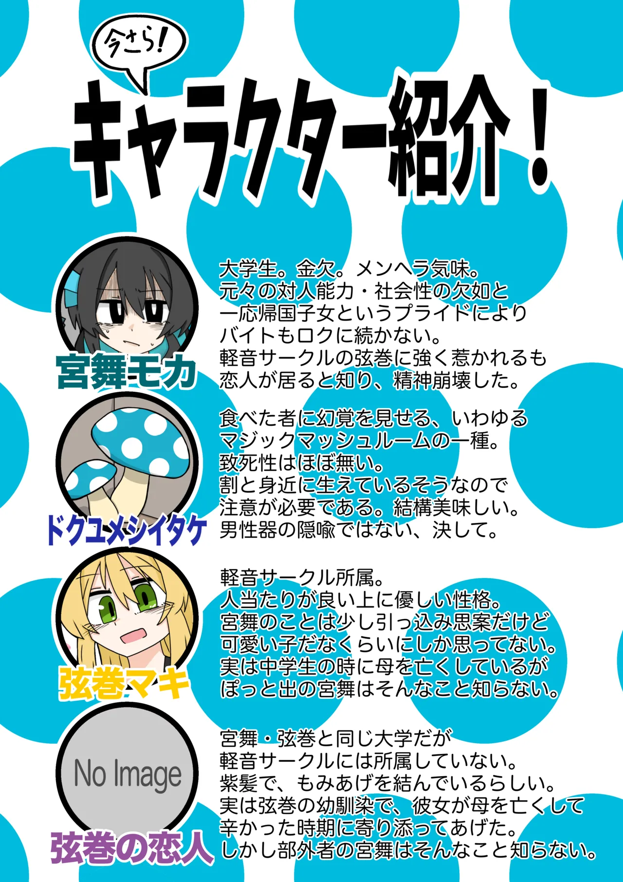 成人向けだよワトソンくん! Page.63