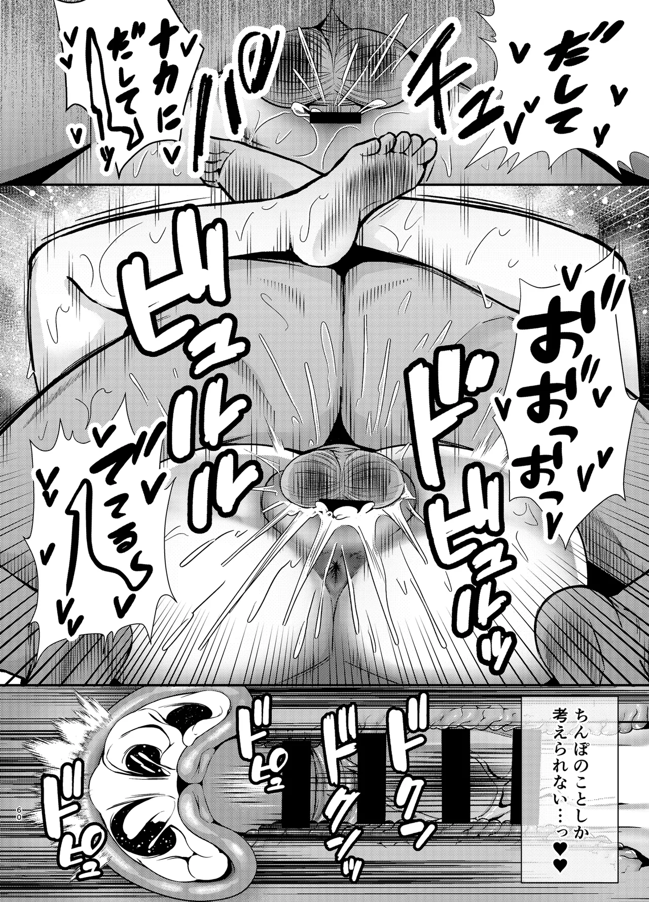 堕ち母 〜娘の代わりにチャラ男に抱かれる母〜 Page.59