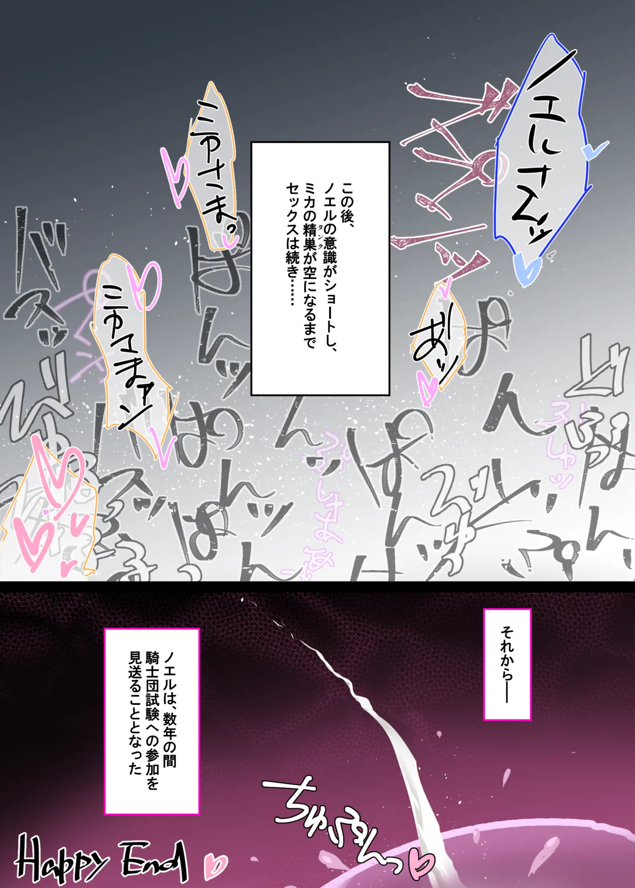彼女が三国詩歌握手歓談会に来ない理由（わけ） Page.8
