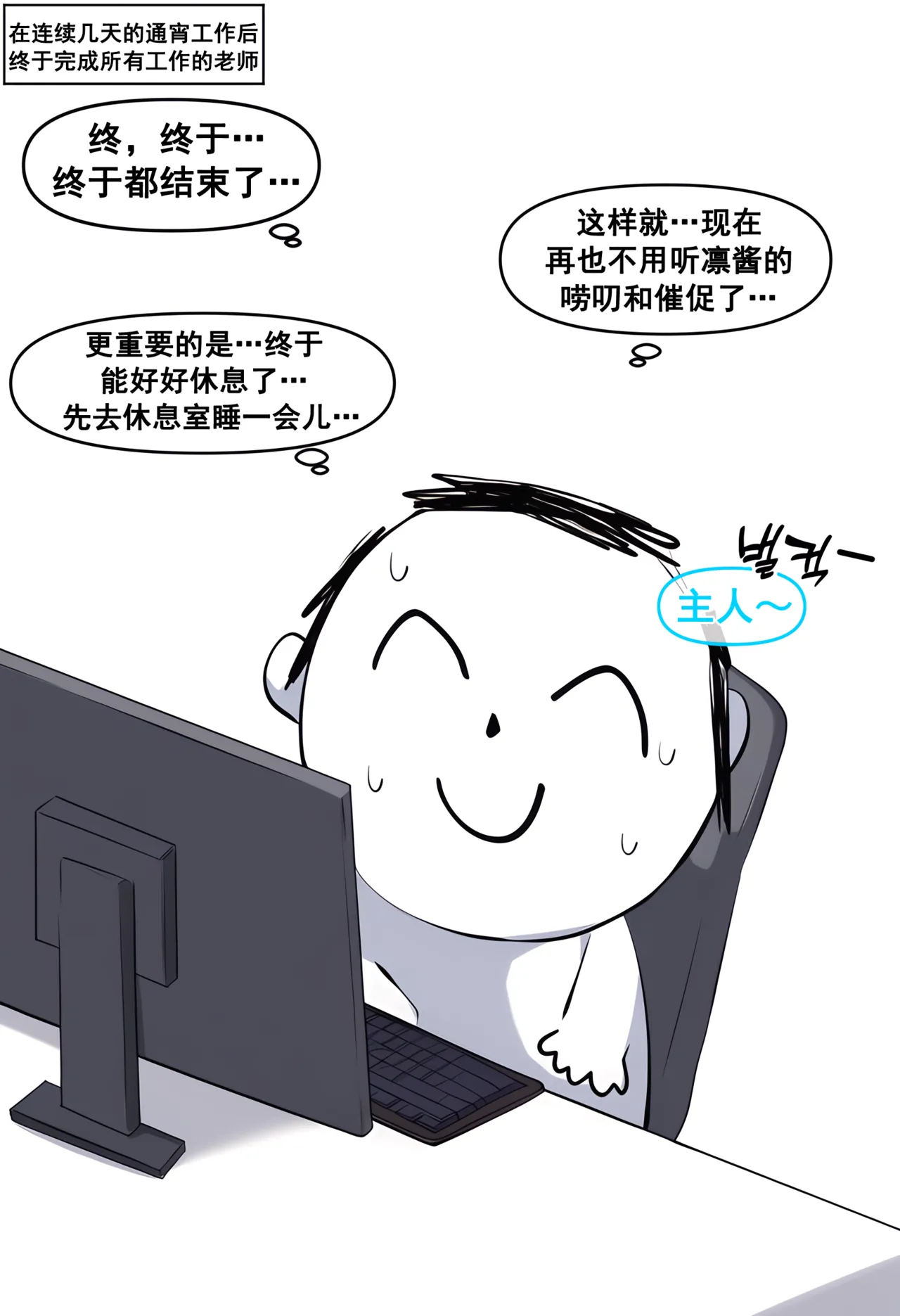 냥붑创作合集 R18 其4 [bili@冰果粒不加冰/贴吧@落泪糯名草] Page.7