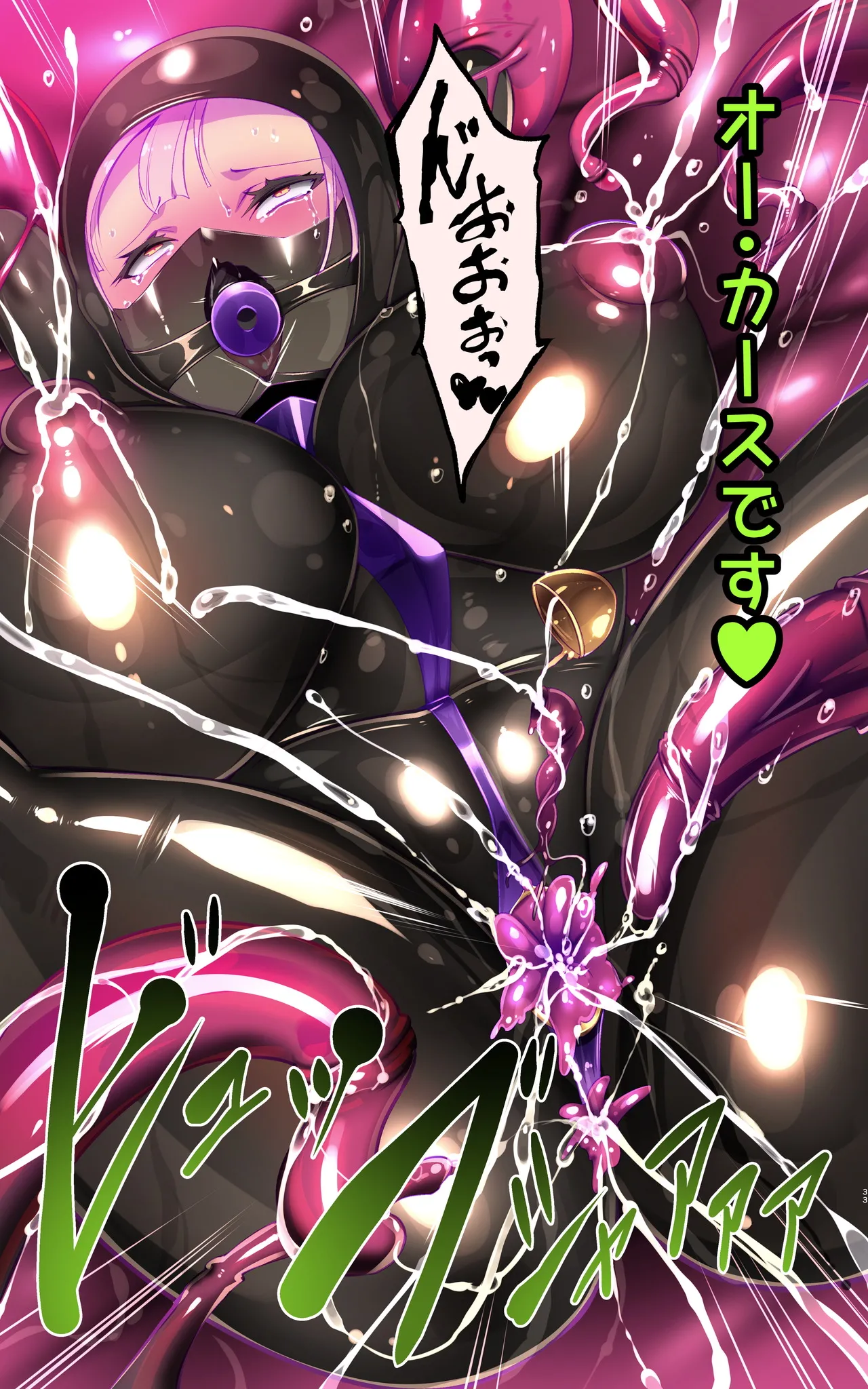 マジメな転生女体化アンドロイドが快楽攻めの果てに爆乳悪堕ちするまんが～プリッケツァーナ・ツヴァイ～ Page.33
