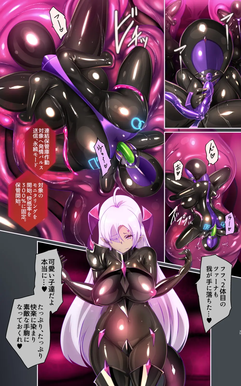 マジメな転生女体化アンドロイドが快楽攻めの果てに爆乳悪堕ちするまんが～プリッケツァーナ・ツヴァイ～ Page.35