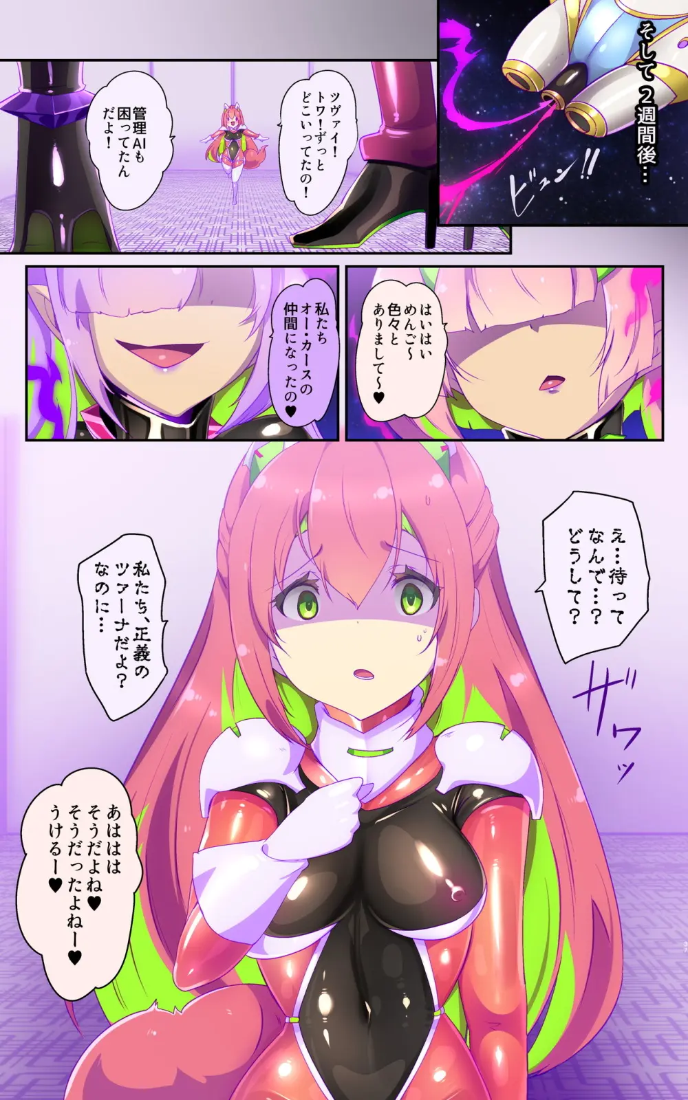 マジメな転生女体化アンドロイドが快楽攻めの果てに爆乳悪堕ちするまんが～プリッケツァーナ・ツヴァイ～ Page.37