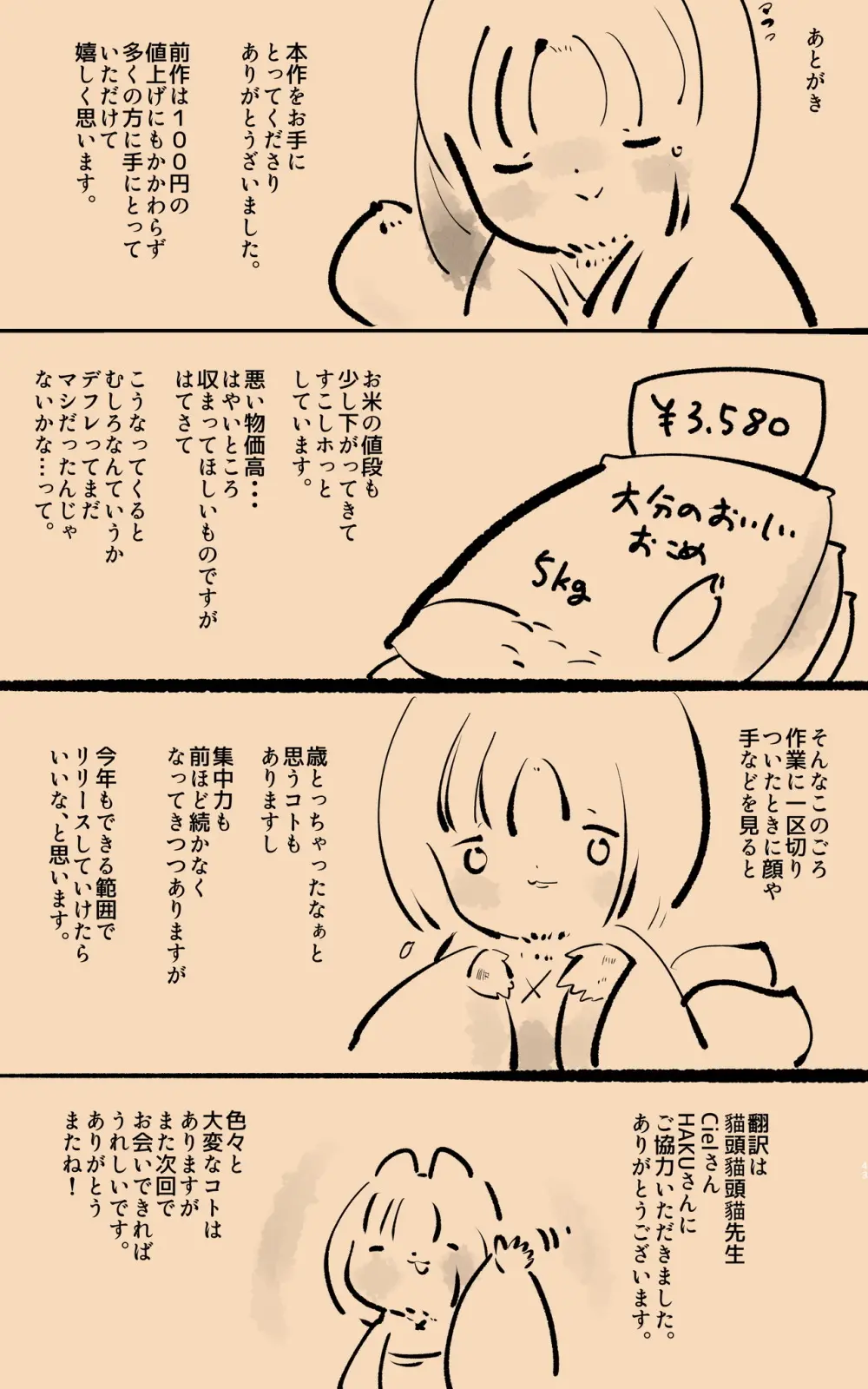 マジメな転生女体化アンドロイドが快楽攻めの果てに爆乳悪堕ちするまんが～プリッケツァーナ・ツヴァイ～ Page.43