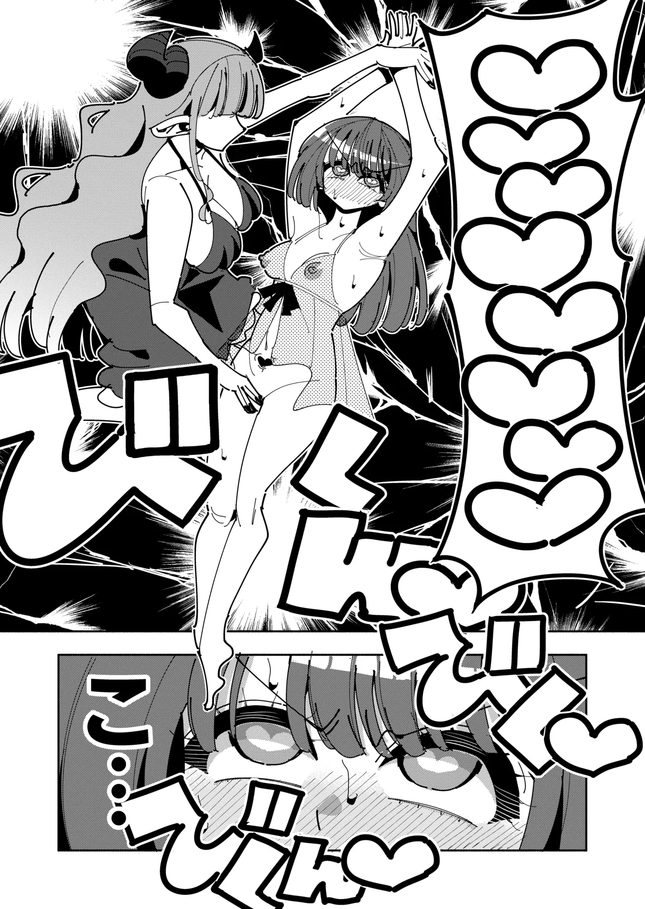 TS復讐者は淫魔の妹になる Page.13
