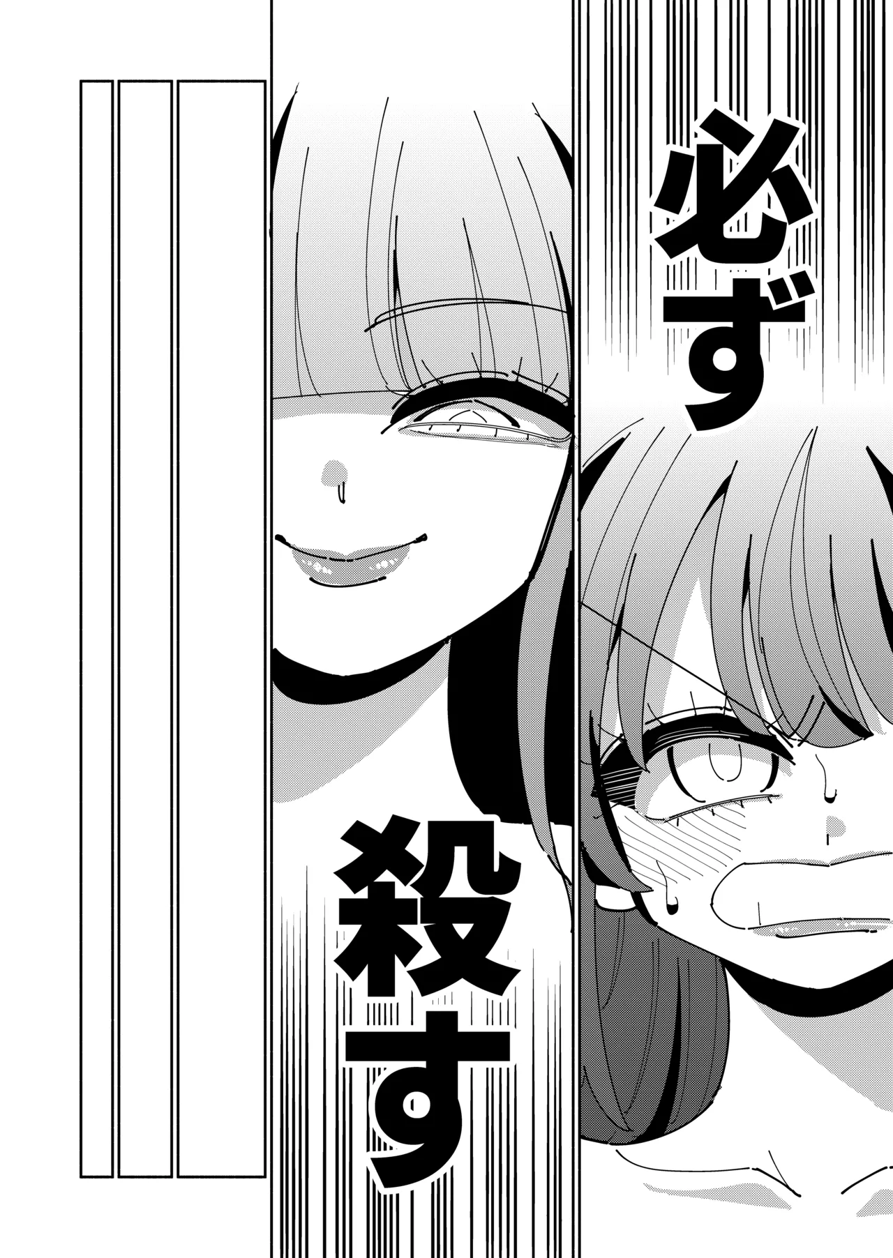 TS復讐者は淫魔の妹になる Page.33