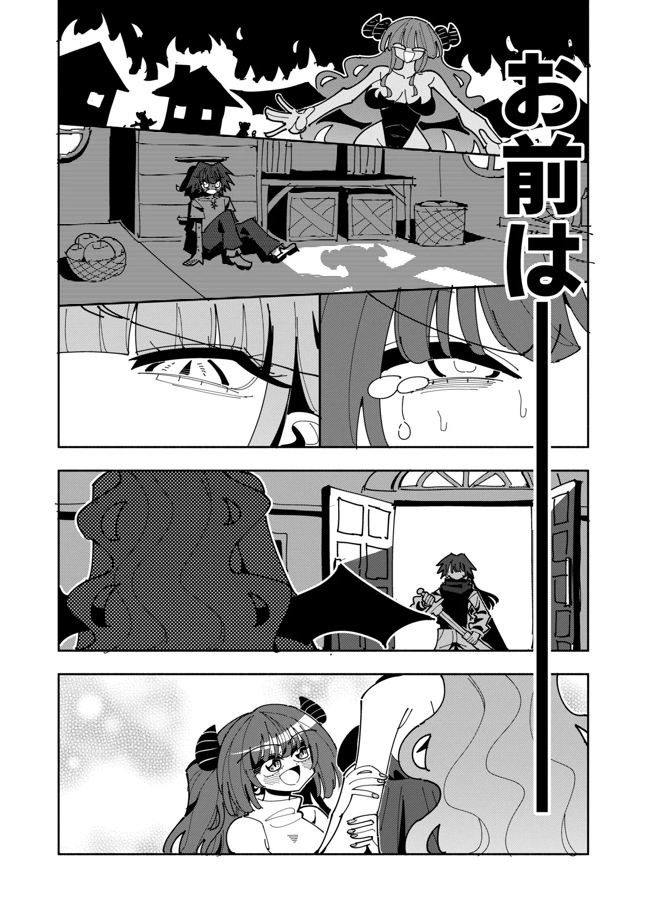 TS復讐者は淫魔の妹になる Page.55