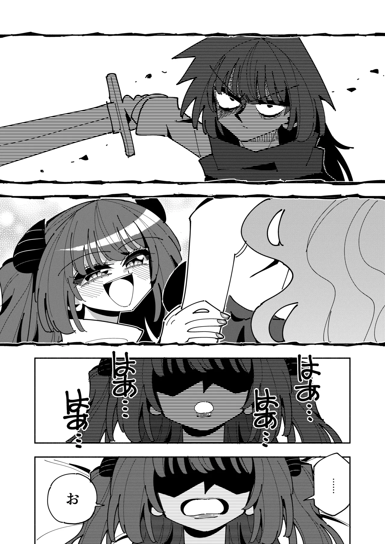 TS復讐者は淫魔の妹になる Page.56
