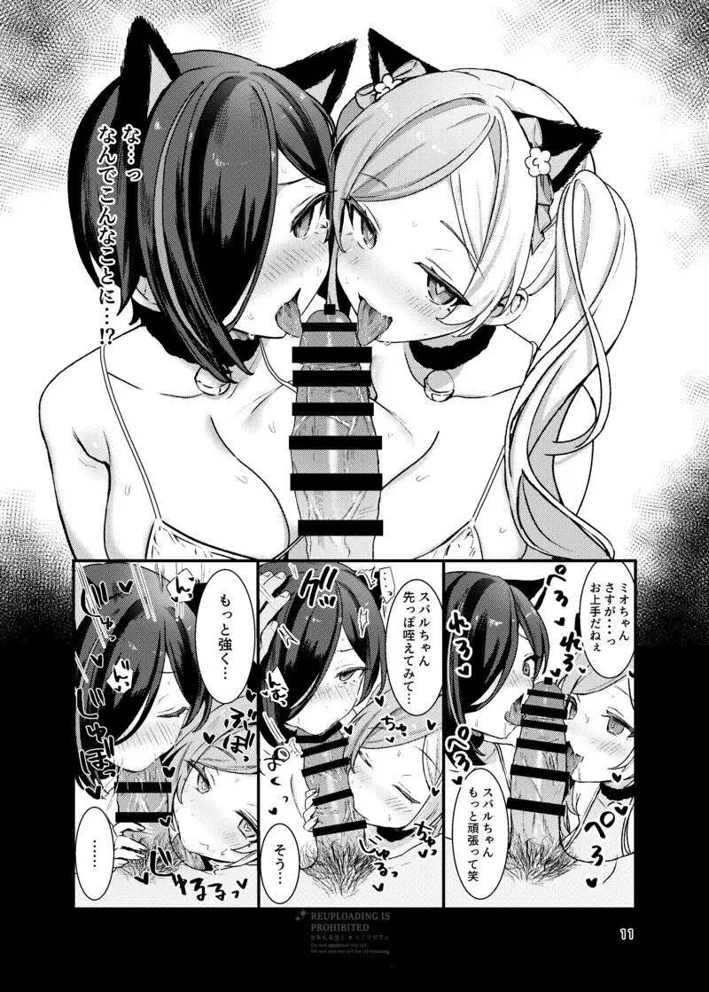c104同人誌の漫画 Page.10