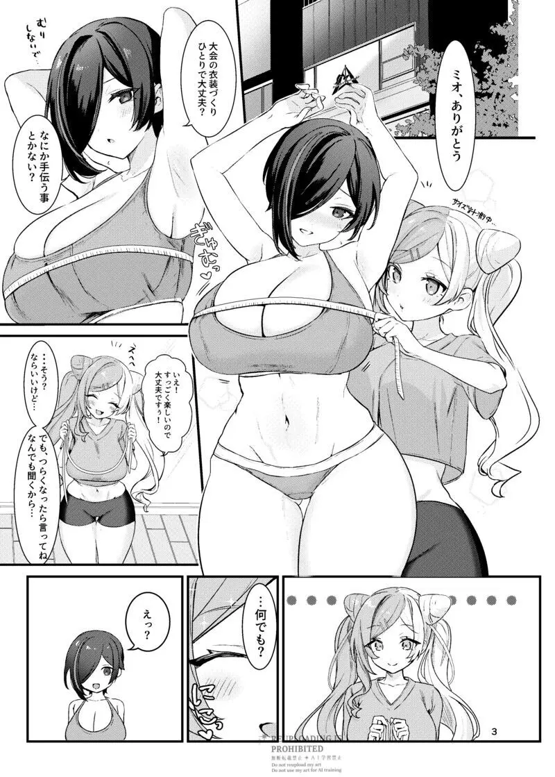 c104同人誌の漫画 Page.2