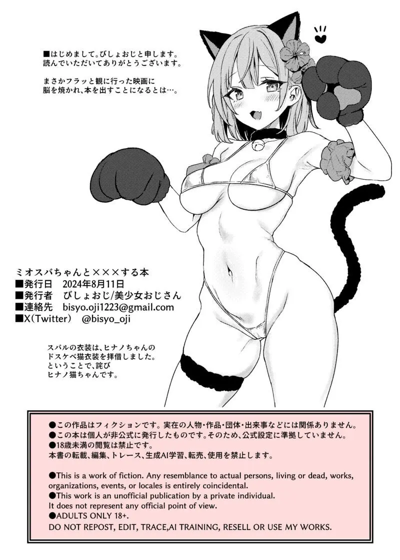 c104同人誌の漫画 Page.23