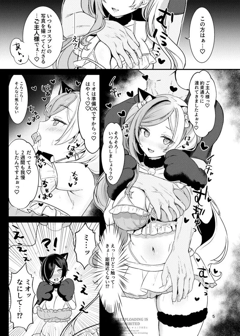 c104同人誌の漫画 Page.4