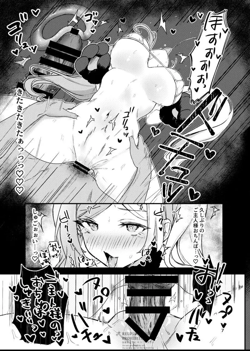c104同人誌の漫画 Page.6