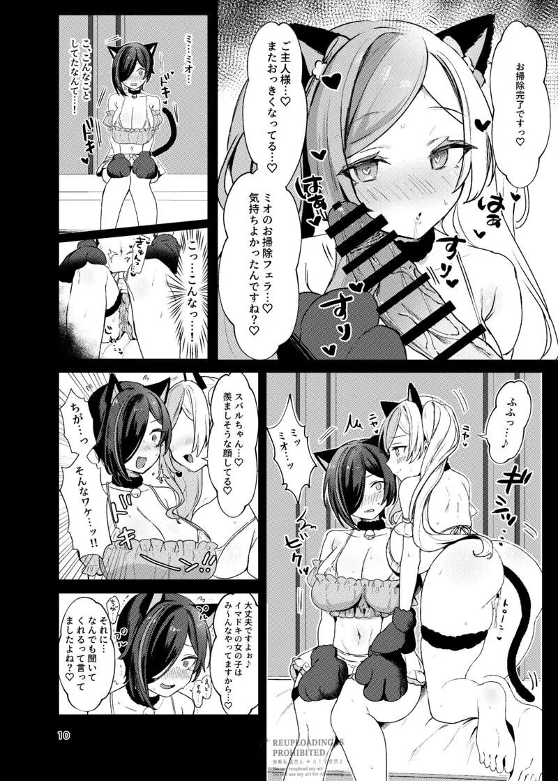c104同人誌の漫画 Page.9