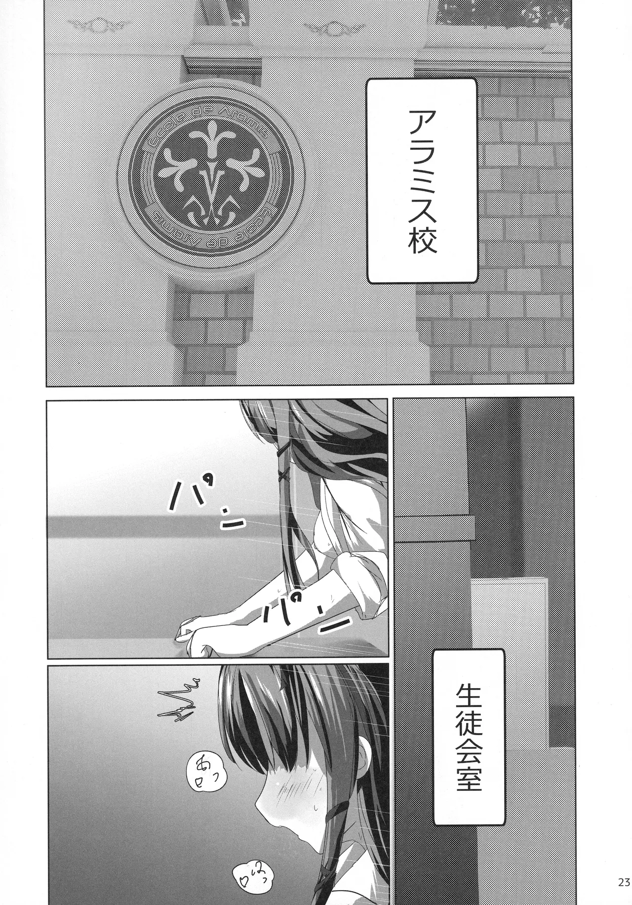 レンちゃんトリロジー Page.22